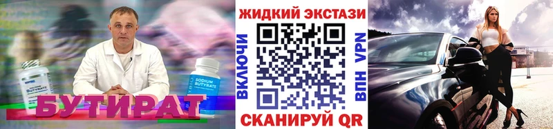 БУТИРАТ 1.4BDO наркота Павловский Посад