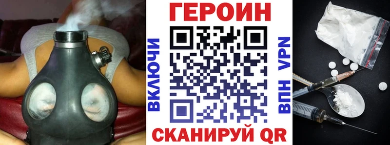 что такое наркотик  Павловский Посад  ГЕРОИН хмурый 